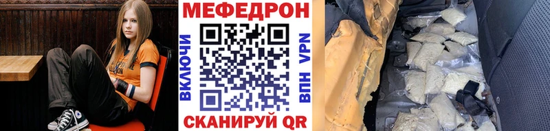 МЕФ Чернушка