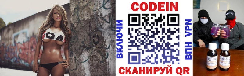 Кодеиновый сироп Lean Purple Drank  Чернушка 