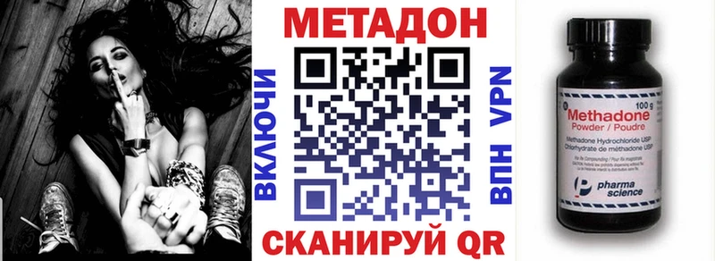 Метадон кристалл мега зеркало Чернушка