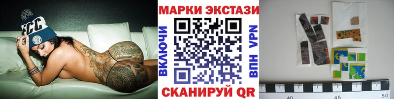 Наркотические марки 1500мкг  купить закладку  Чернушка 